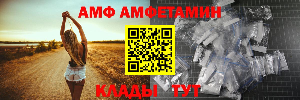Амфетамин Premium  Вход с VPN  Донской 
