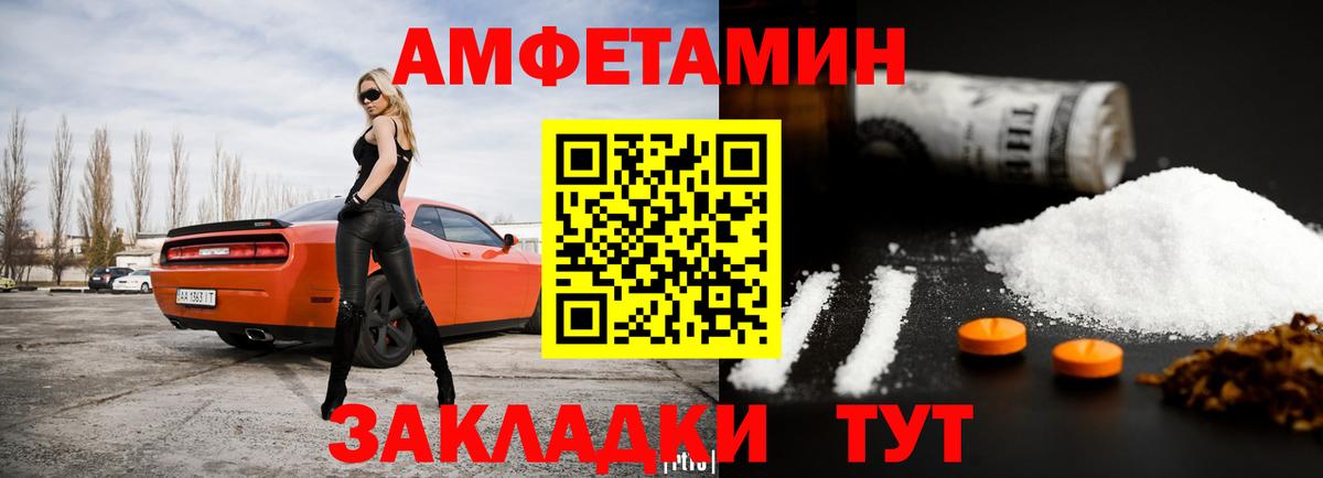 Амфетамин 97% Донской