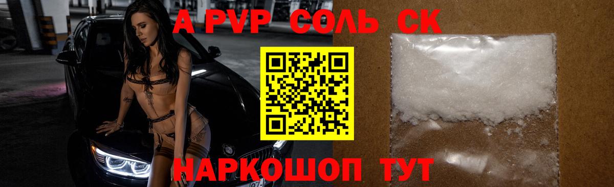 Альфа ПВП VHQ Донской