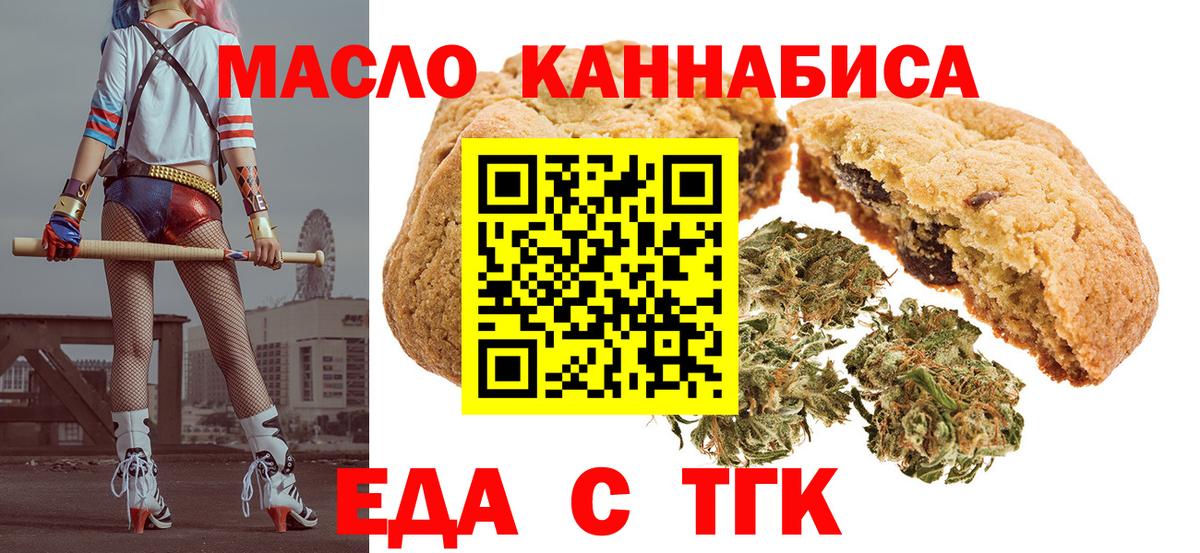 Донской  Cannafood марихуана  Вход с VPN 