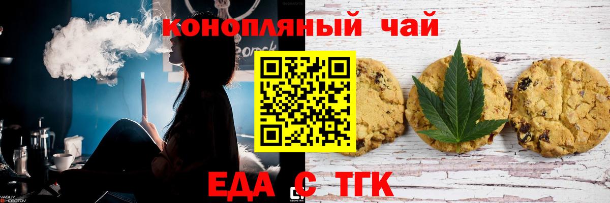 Печенье с ТГК марихуана Донской
