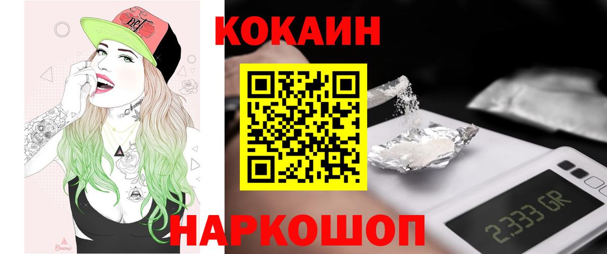 Донской  Кокаин Перу  Вход с VPN 