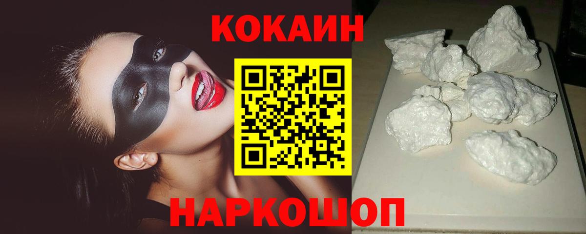 Кокаин 99% Донской