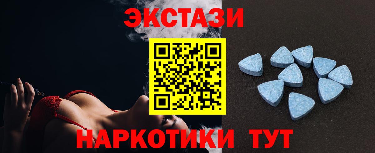 Экстази 280мг Донской