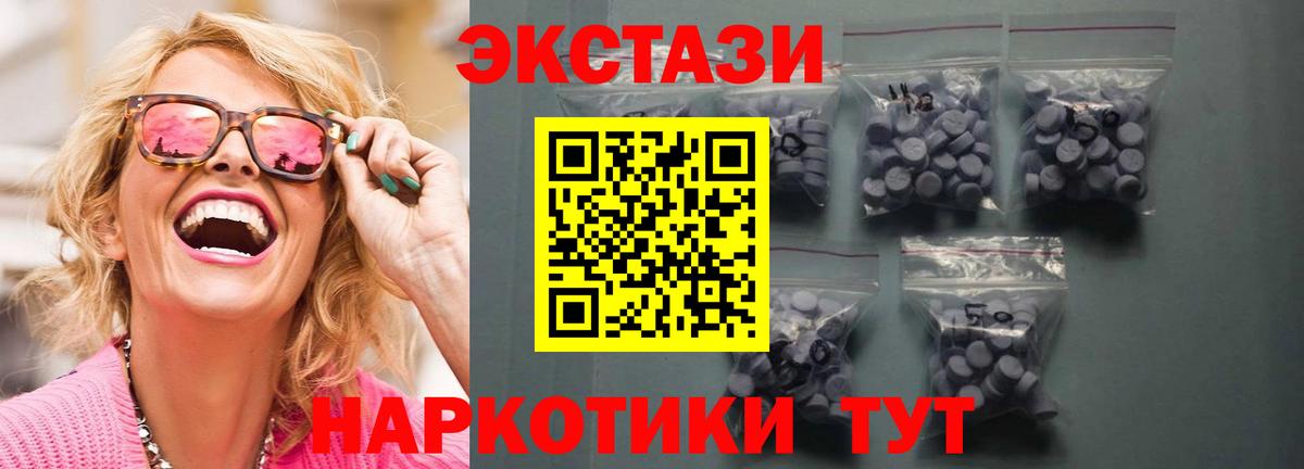 Ecstasy VHQ  Экстази 280 MDMA  Донской  Вход с VPN 