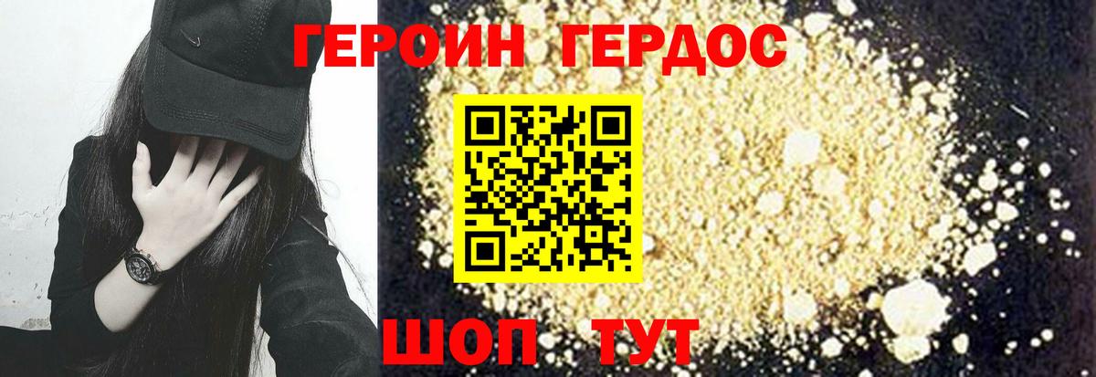 ГЕРОИН хмурый  Вход с VPN  Донской 