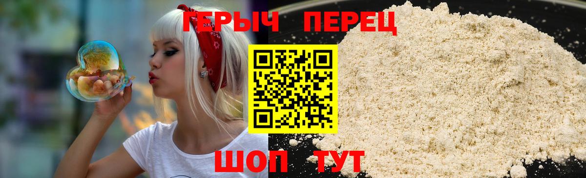 ГЕРОИН белый Донской