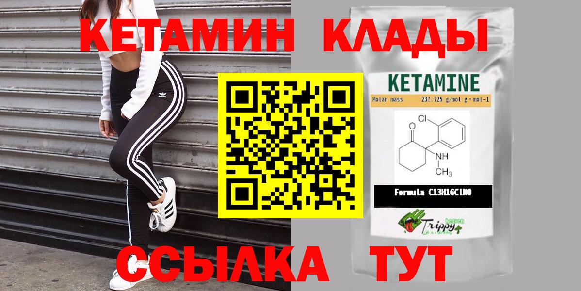 КЕТАМИН VHQ Донской
