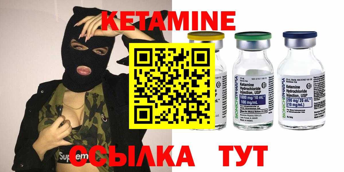 КЕТАМИН ketamine  Вход с VPN  Донской  КЕТАМИН ketamine 