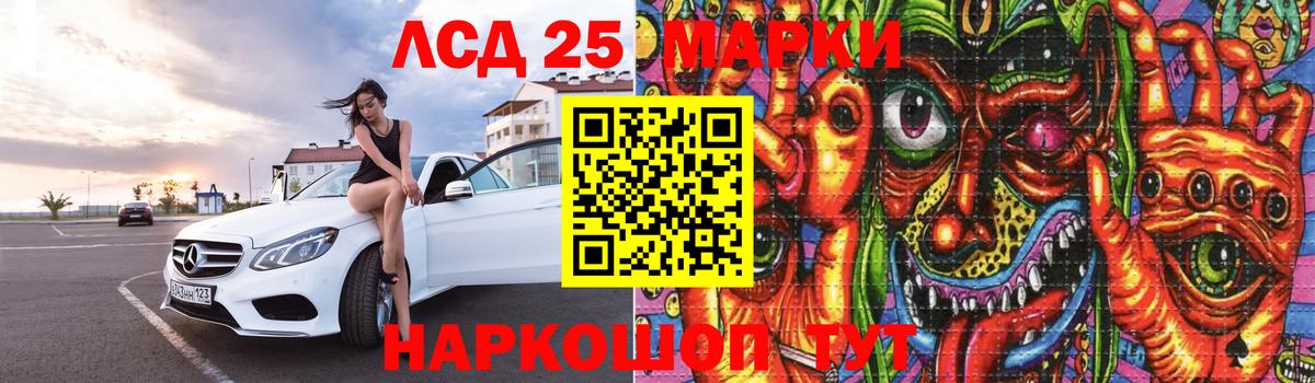 ЛСД экстази кислота  LSD-25 экстази ecstasy  Донской  LSD-25 экстази  Вход с VPN 