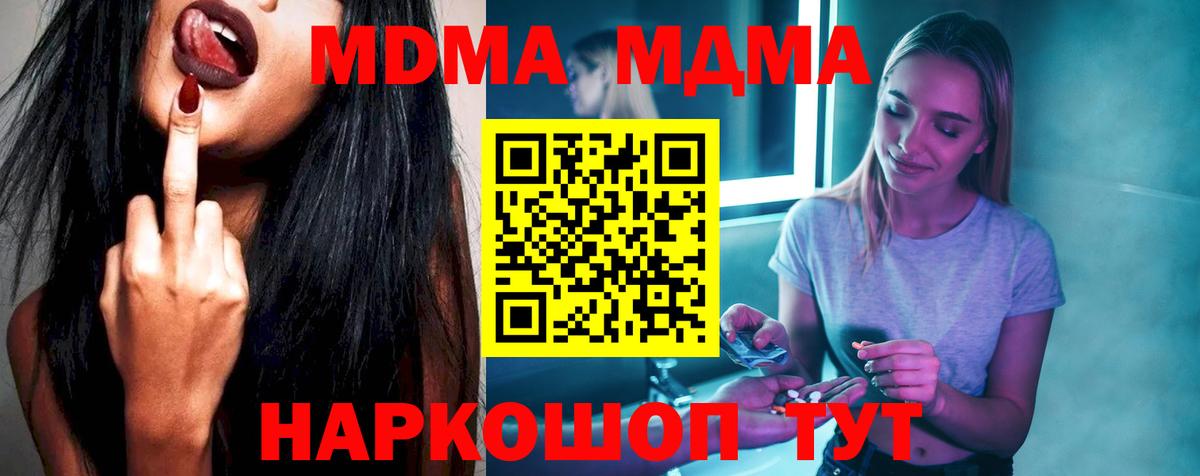 MDMA Molly  МДМА crystal  Донской  Вход с VPN 