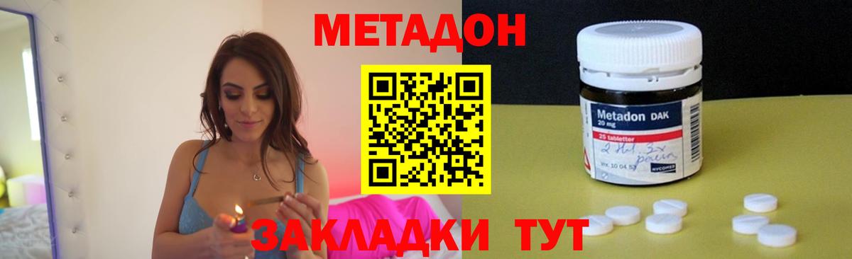 Метадон белоснежный Донской