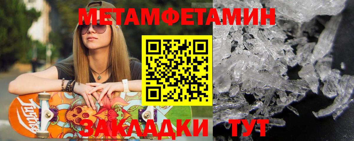 Метамфетамин пудра Донской