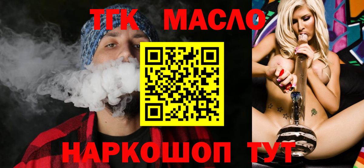 Донской  Дистиллят ТГК гашишное масло  даркнет сайт  Вход с VPN 